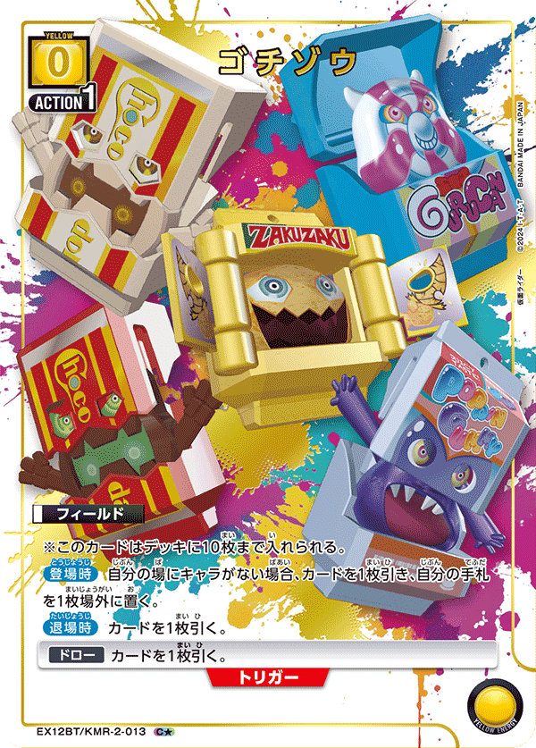 EX12BT/KMR-2-013 Gochizo C★