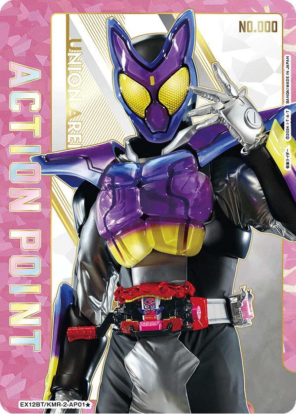 EX12BT/KMR-2-AP01 アクションポイントカード(仮面ライダー) AP★