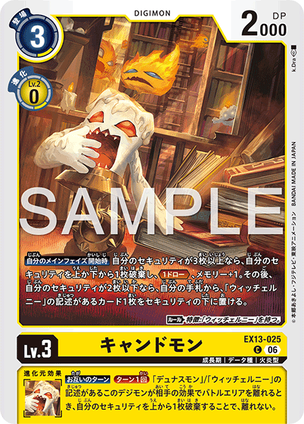EX13-025 キャンドモン C
