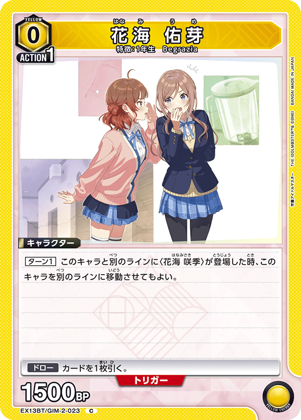 EX13BT/GIM-2-023 Hanami Yume C