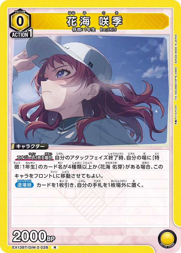 EX13BT/GIM-2-028 Kaho Hinami R