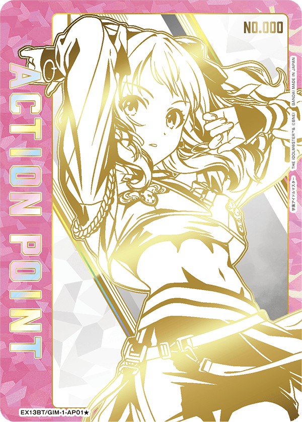 EX13BT/GIM-2-AP01 アクションポイントカード(学園アイドルマスター) AP★