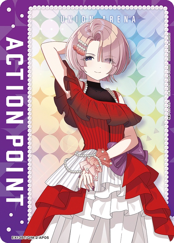 EX13BT/GIM-2-AP05 アクションポイントカード(学園アイドルマスター) AP