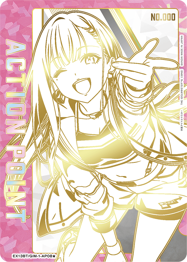 EX13BT/GIM-2-AP08 アクションポイントカード(学園アイドルマスター) AP★