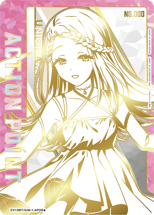 EX13BT/GIM-2-AP09 アクションポイントカード(学園アイドルマスター) AP★