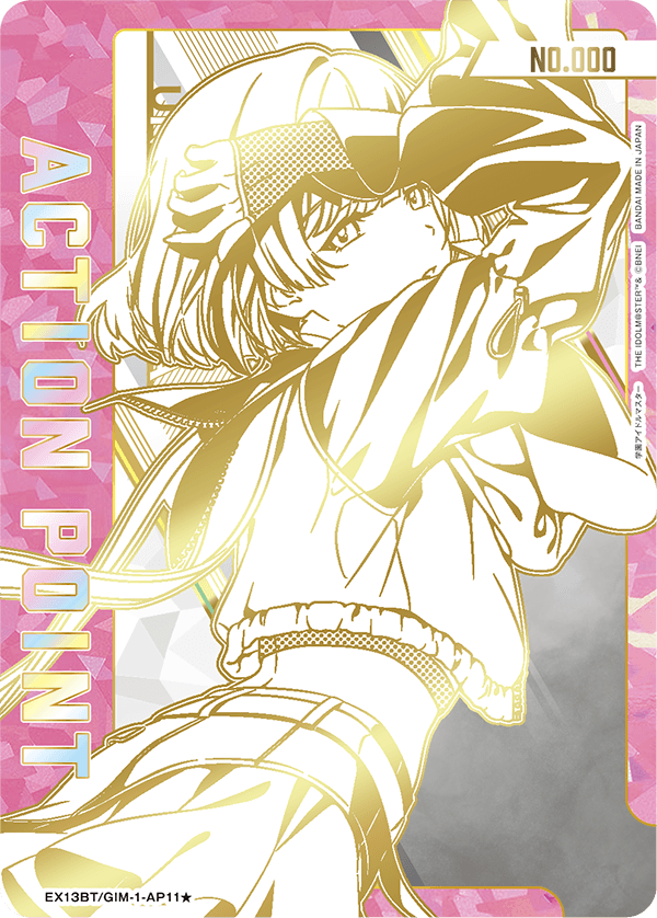 EX13BT/GIM-2-AP11 アクションポイントカード(学園アイドルマスター) AP★