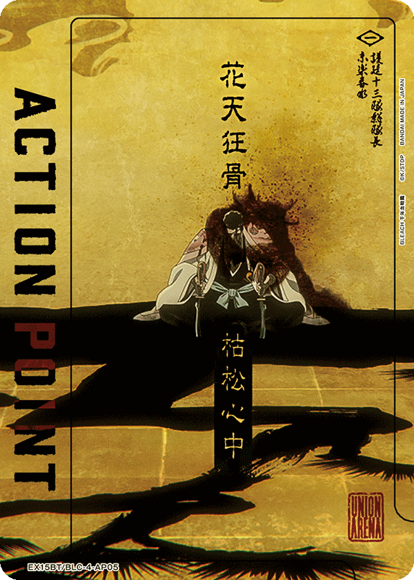 EX15BT/BLC-4-AP05 アクションポイントカード(BLEACH 千年血戦篇) AP★