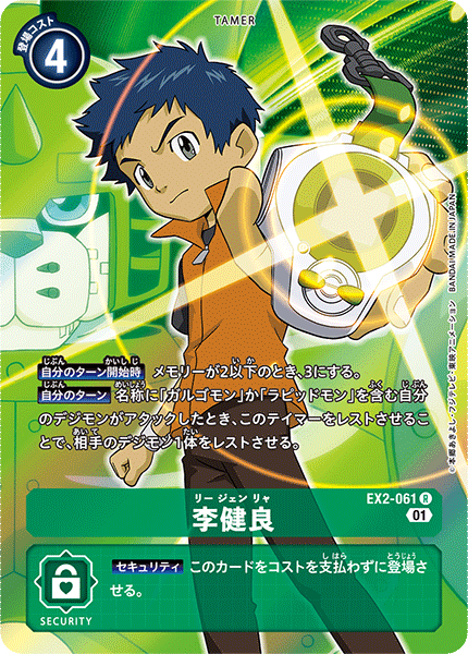 EX2-061 李健良 R