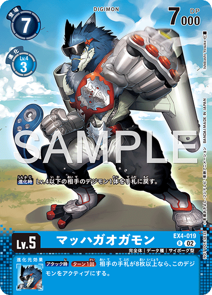 EX4-019 マッハガオガモン R