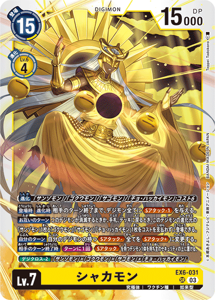 EX6-031 シャカモン SR