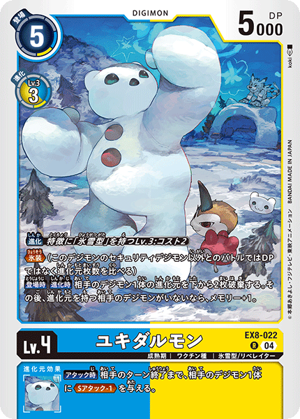 EX8-022 ユキダルモン R