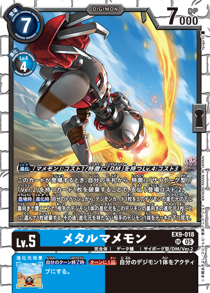 EX9-018 メタルマメモン SR
