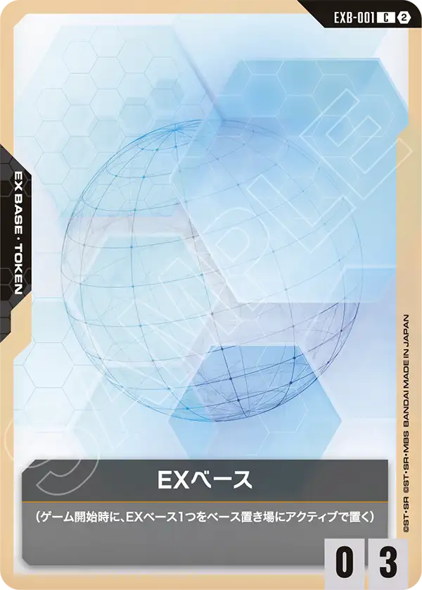 EXB-001 EXベース C