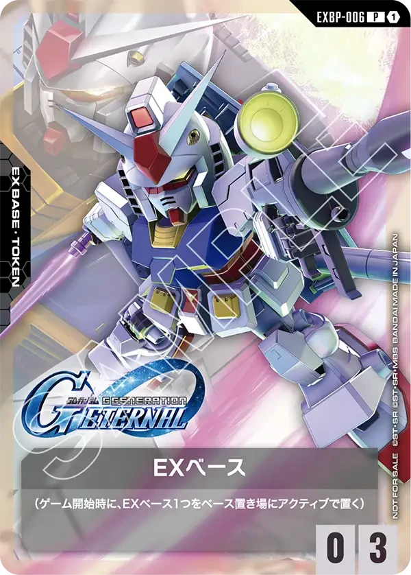 EXBP-006 EXベース P