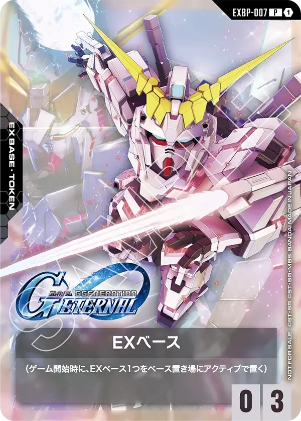 EXBP-007 EXベース P