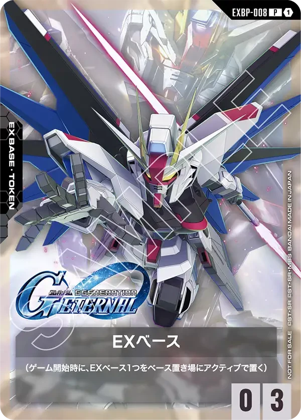 EXBP-008 EXベース P