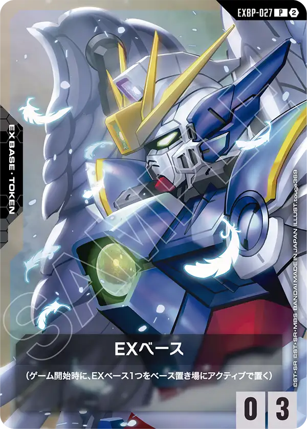 EXBP-027 EXベース P