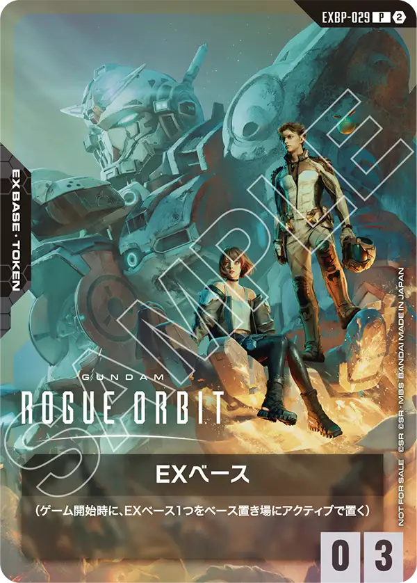 EXBP-029 EXベース P