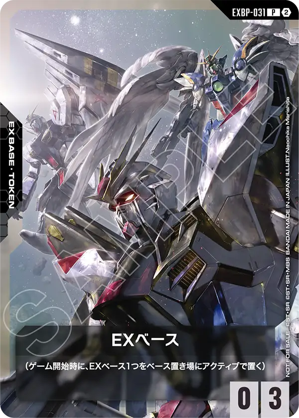 EXBP-031 EXベース P