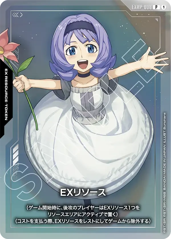 EXRP-008 EXリソース P