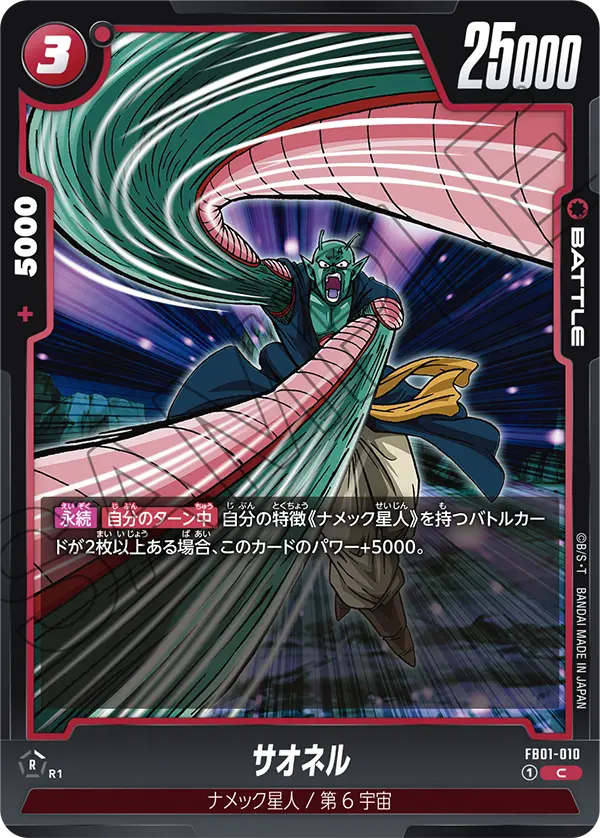 FB01-010 Saonel C