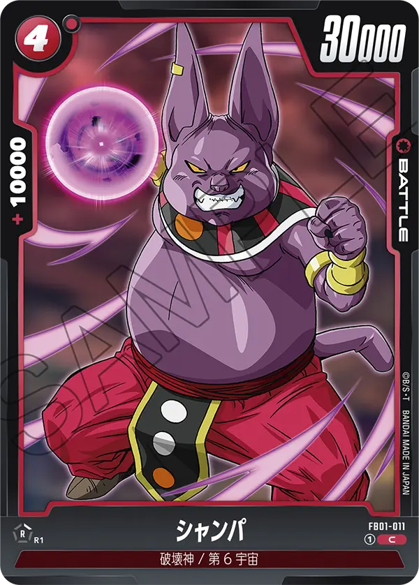FB01-011 Champa C