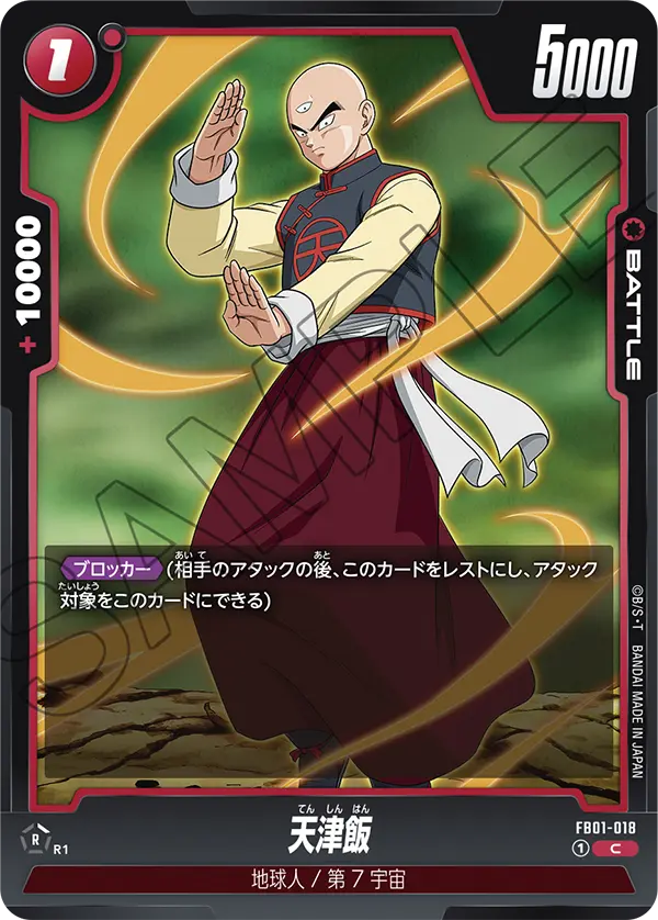 FB01-018 Tien Shinhan C