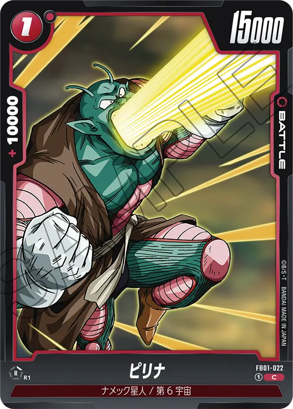 FB01-022 Pirina C