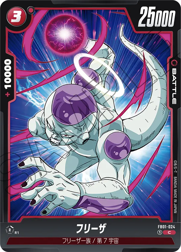 FB01-024 Frieza C