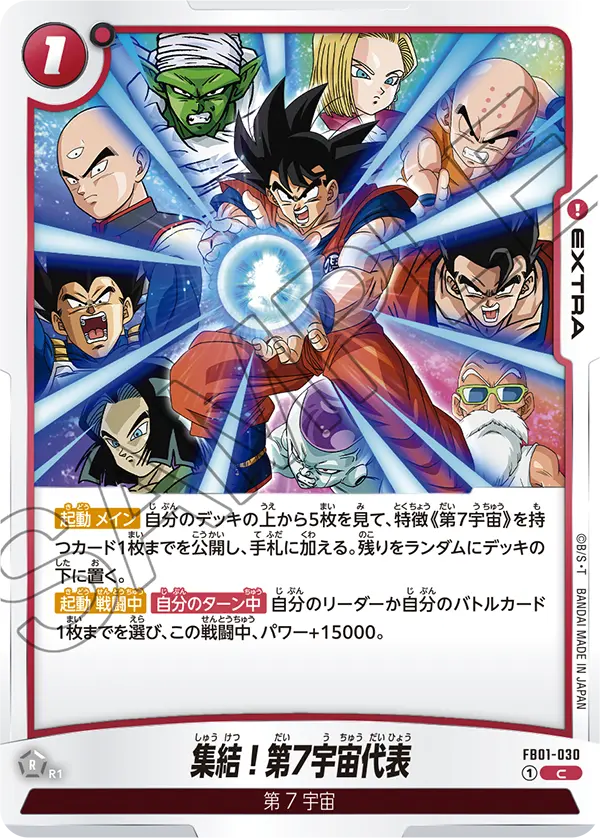 FB01-030 Gather! Universe 7's Representatives C