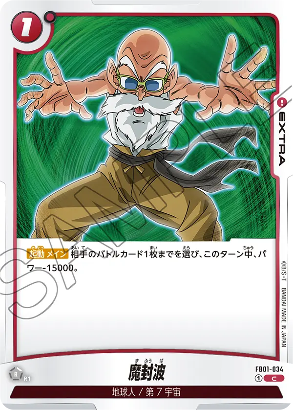 FB01-034 Evil Containment Wave C
