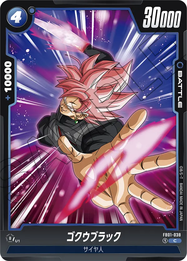 FB01-038 Goku Black C