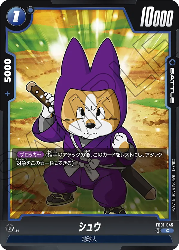 FB01-045 Shu C