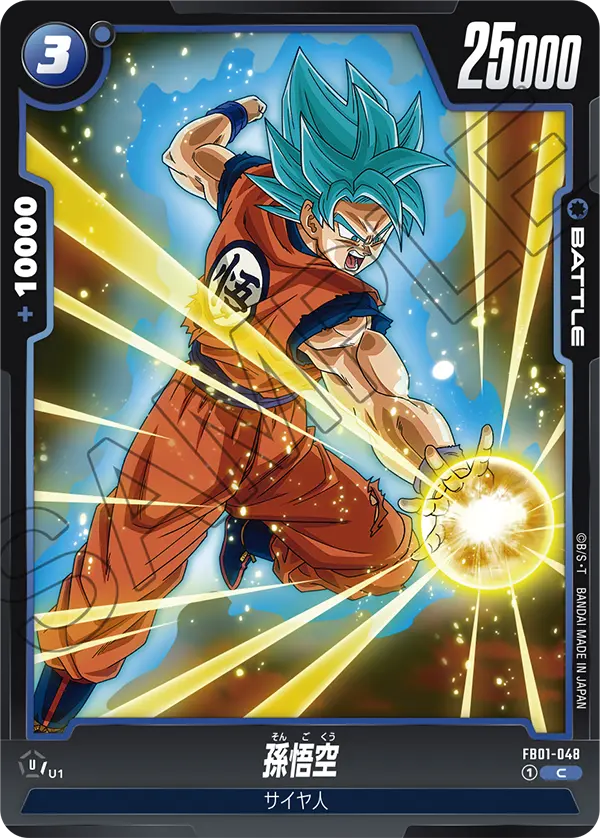 FB01-048 Son Goku C