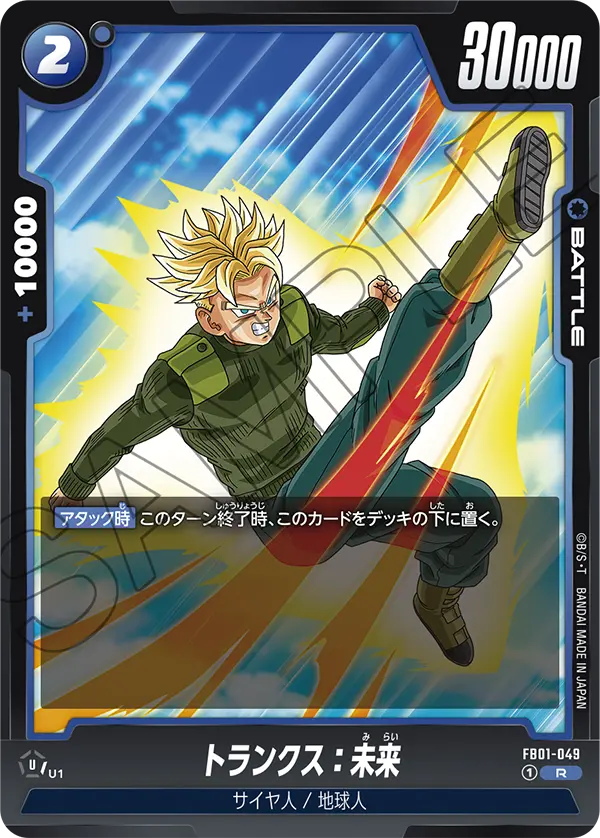 FB01-049 Trunks: Future R