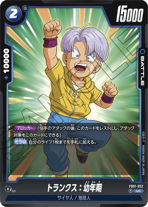 FB01-052 Trunks: Youth