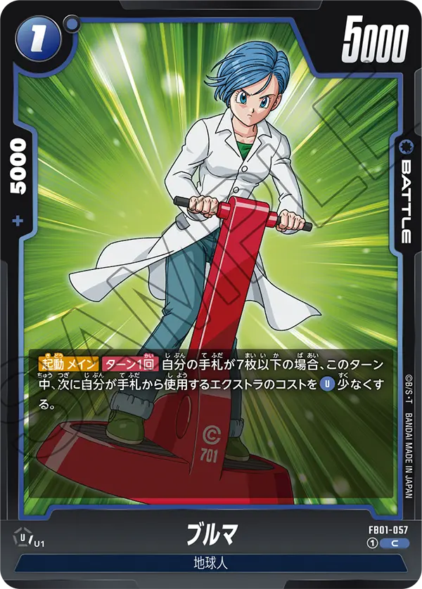 FB01-057 Bulma C
