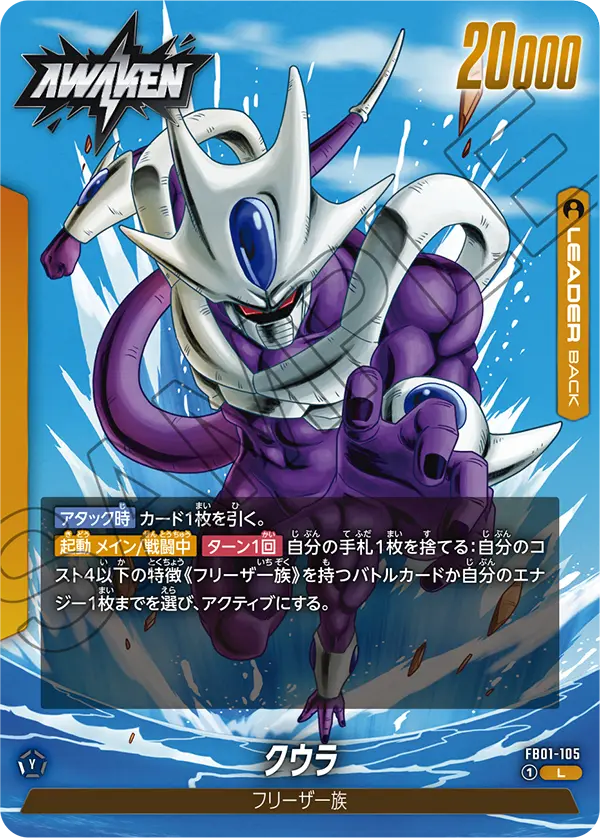 FB01-105 Cooler L
