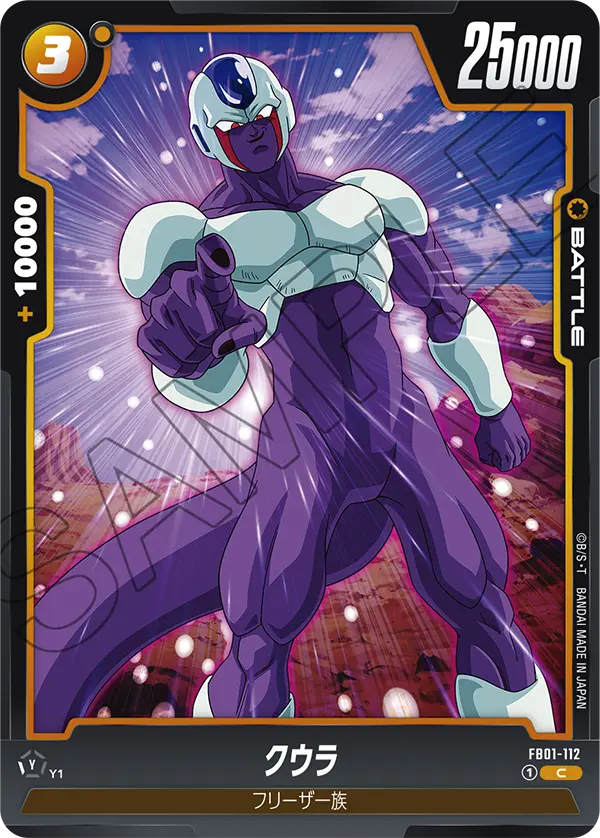 FB01-112 Cooler C