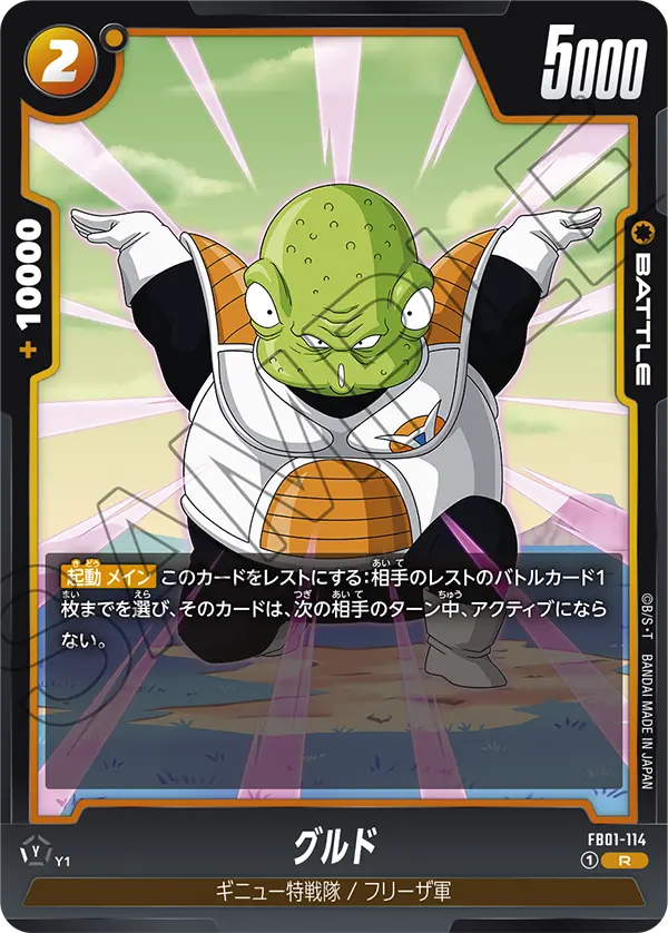FB01-114 Guldo R