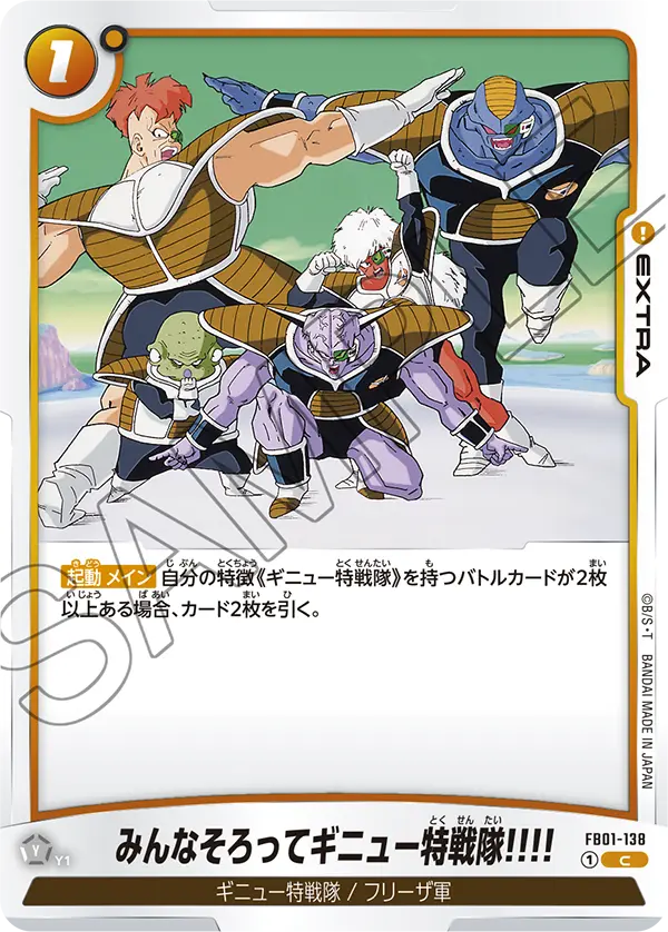 FB01-138 The Ginyu Force, All Together!!!! C