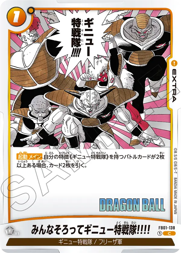 FB01-138 The Ginyu Force, All Together!!!! C