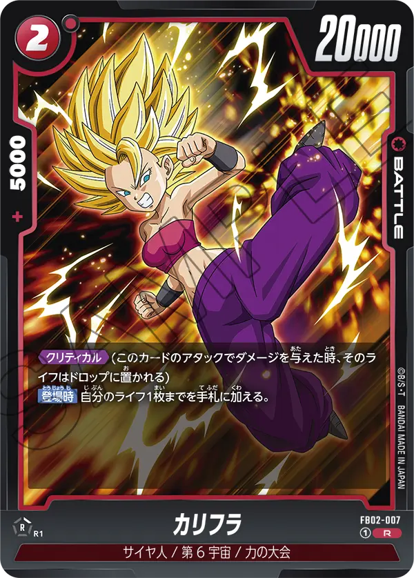 FB02-007 Caulifla R