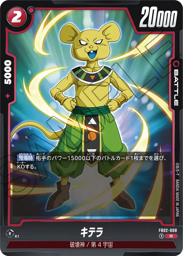 FB02-008 Kiterra R