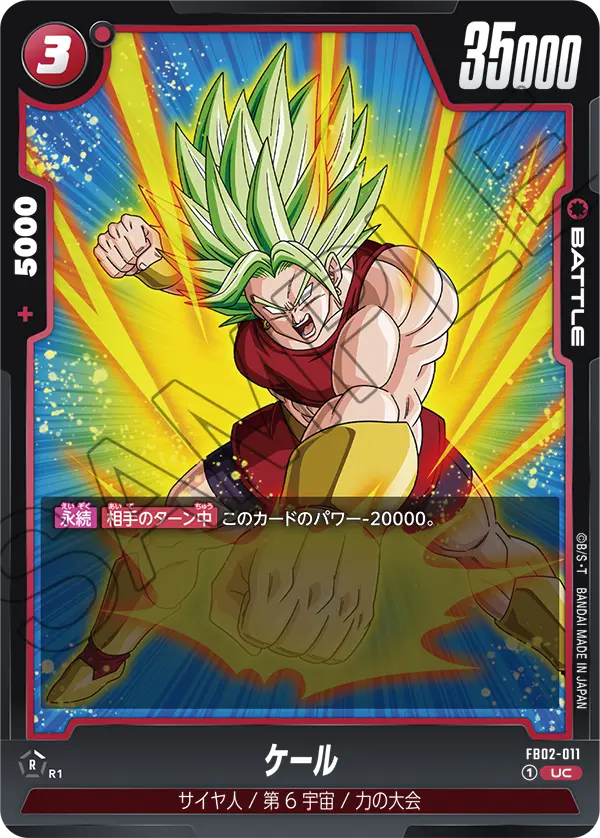 FB02-011 Kale UC