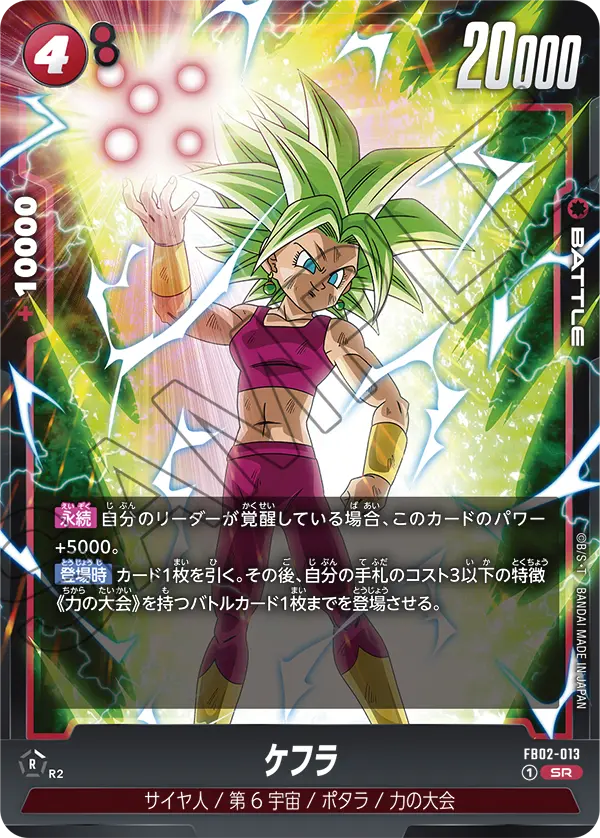 FB02-013 Kefla SR