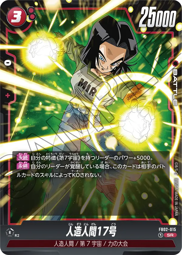 FB02-015 Android 17 SR