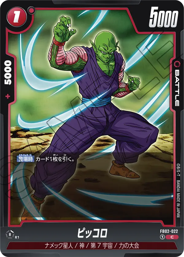 FB02-022 Piccolo C