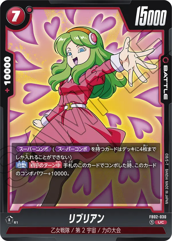 FB02-030 Ribrianne UC