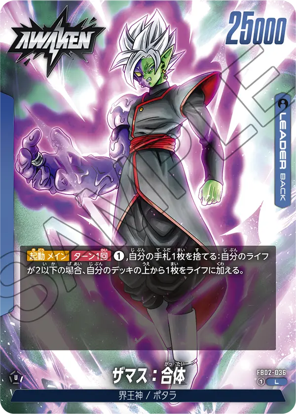 FB02-036 Fused Zamasu: L